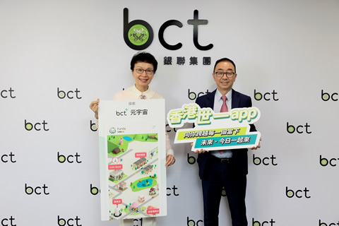BCT推出全港首創以「元宇宙」概念打造一站式流動應用程式「bct+」