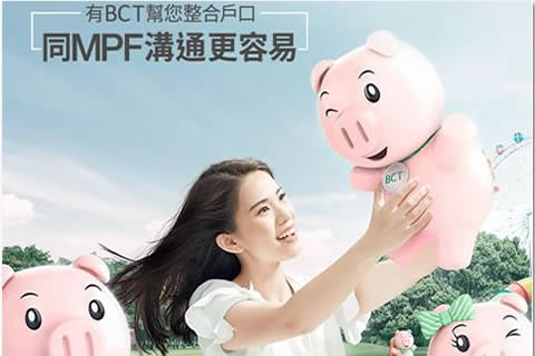 BCT 簡簡單單強積金  「小肥兵團」再度登場！