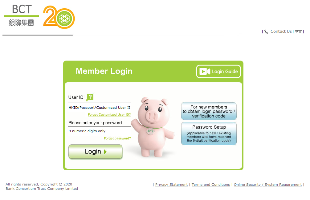 member login screen