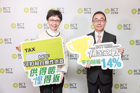 BCT推廣數碼化及分享市場前瞻記者會