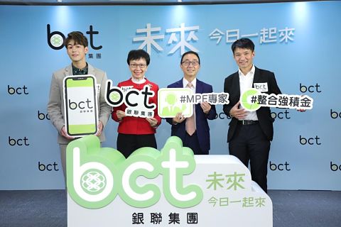 BCT調查發現超過七成受訪者期望退休後財務自由  但現實準備不足